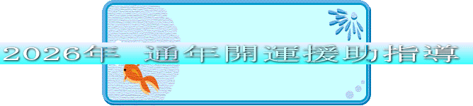 2026�N�@�ʔN�J�^�����w��